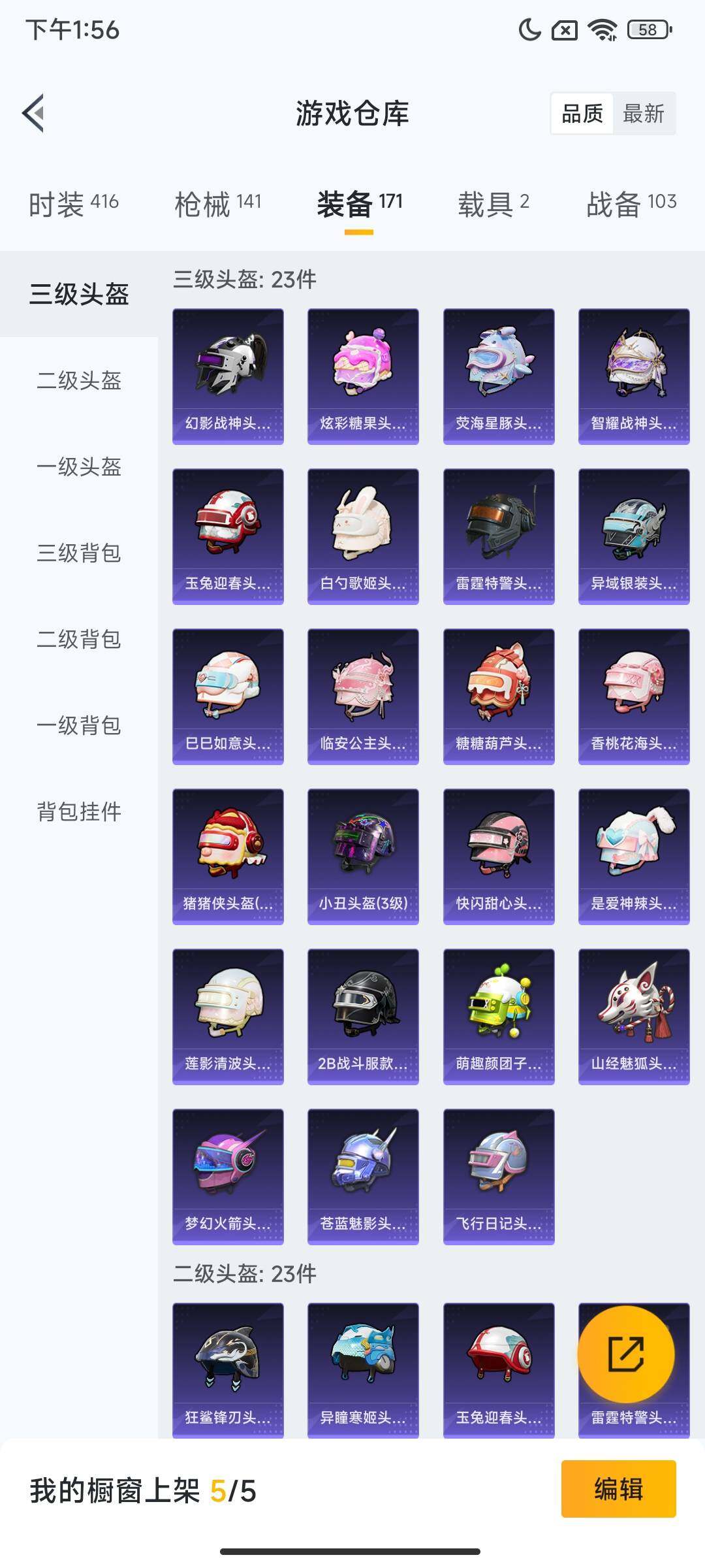 HPCMW439438和平精英账号详情图10