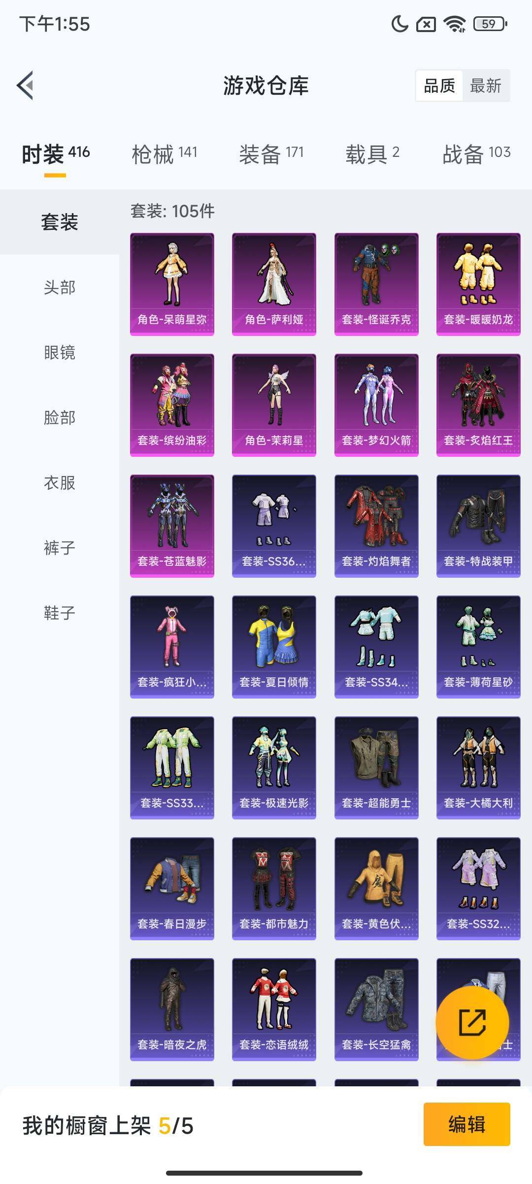 HPCMW439438和平精英账号详情图12