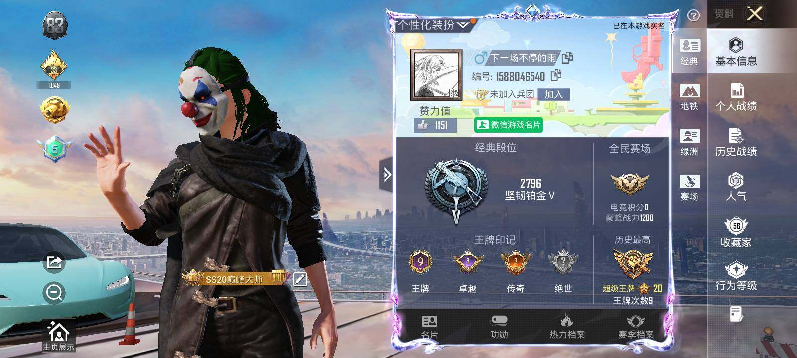 HPCMW439438和平精英账号详情图16