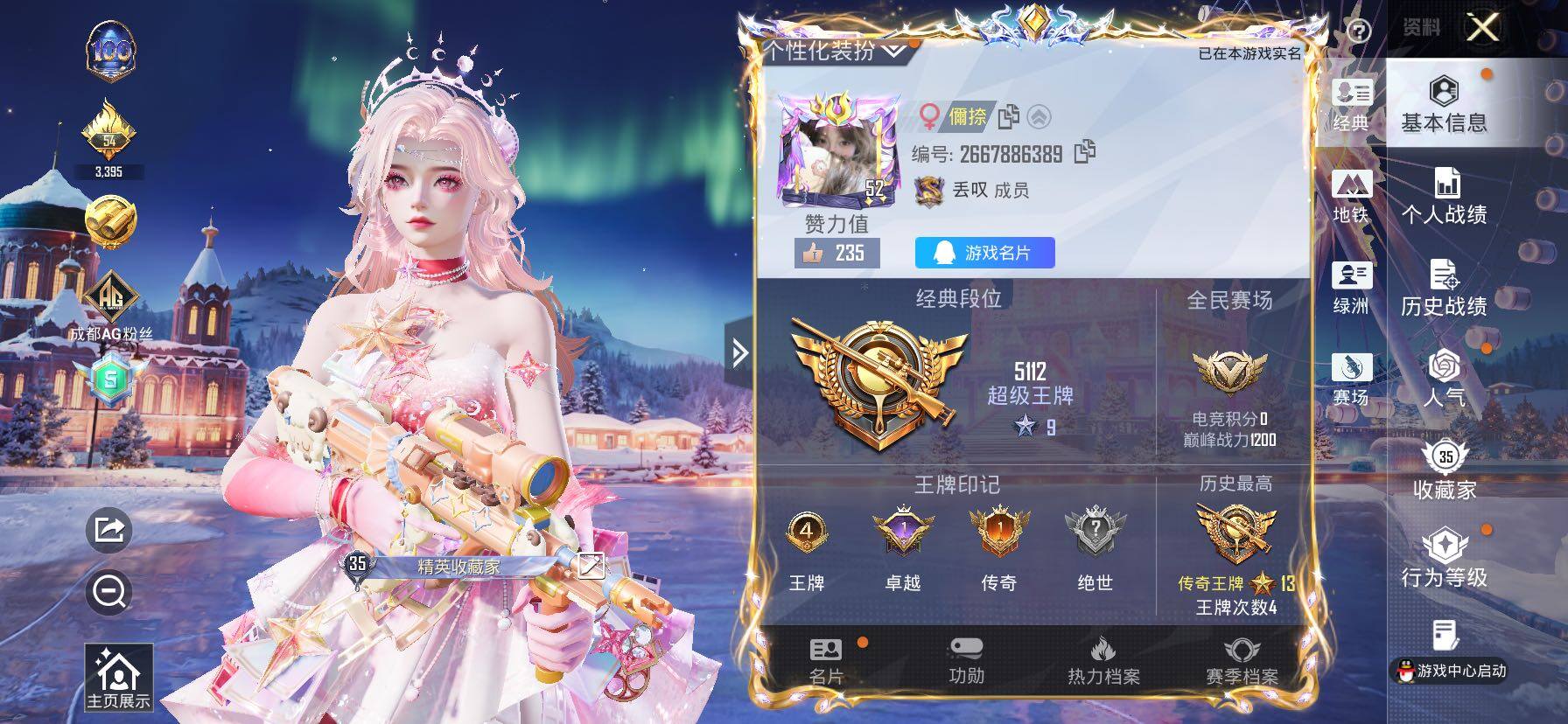 【地铁满天赋】 YXc23704-【可二次】【因赛季更新游戏段付以上号为准!】
苹果Q-1稀有2粉装4特效枪4热门57套装91枪皮  4印记 历史传奇王牌13星 
【1稀有】 浪漫天命 
【2粉装】