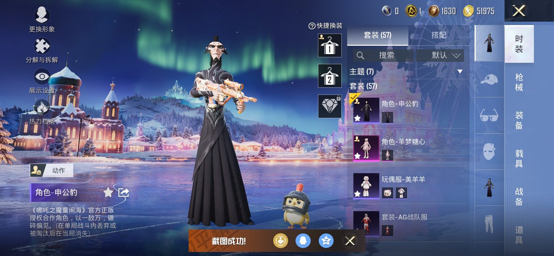 【地铁满天赋】 YXc23704-【可二次】【因赛季更新游戏段付以上号为准!】
苹果Q-1稀有2粉装4特效枪4热门57套装91枪皮  4印记 历史传奇王牌13星 
【1稀有】 浪漫天命 
【2粉装】