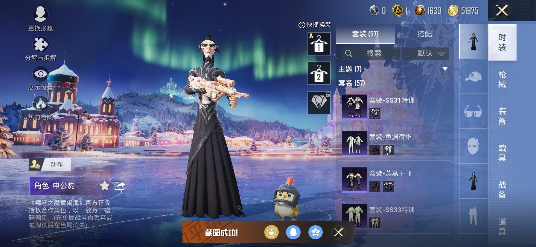 【地铁满天赋】 YXc23704-【可二次】【因赛季更新游戏段付以上号为准!】
苹果Q-1稀有2粉装4特效枪4热门57套装91枪皮  4印记 历史传奇王牌13星 
【1稀有】 浪漫天命 
【2粉装】