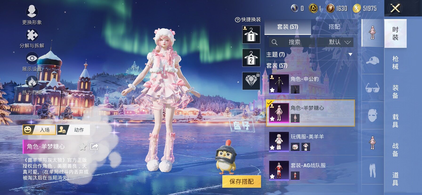 【地铁满天赋】 YXc23704-【可二次】【因赛季更新游戏段付以上号为准!】
苹果Q-1稀有2粉装4特效枪4热门57套装91枪皮  4印记 历史传奇王牌13星 
【1稀有】 浪漫天命 
【2粉装】