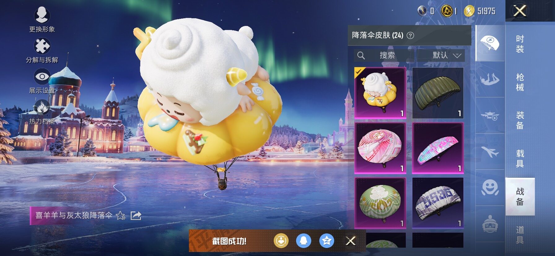 【地铁满天赋】 YXc23704-【可二次】【因赛季更新游戏段付以上号为准!】
苹果Q-1稀有2粉装4特效枪4热门57套装91枪皮  4印记 历史传奇王牌13星 
【1稀有】 浪漫天命 
【2粉装】