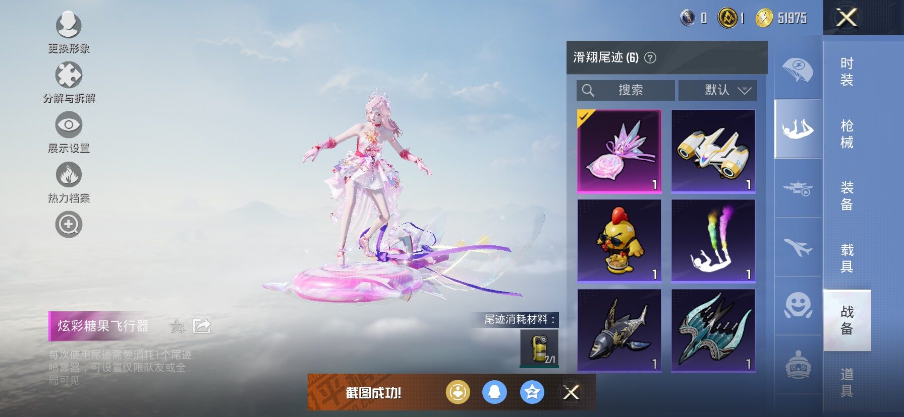 【地铁满天赋】 YXc23704-【可二次】【因赛季更新游戏段付以上号为准!】
苹果Q-1稀有2粉装4特效枪4热门57套装91枪皮  4印记 历史传奇王牌13星 
【1稀有】 浪漫天命 
【2粉装】