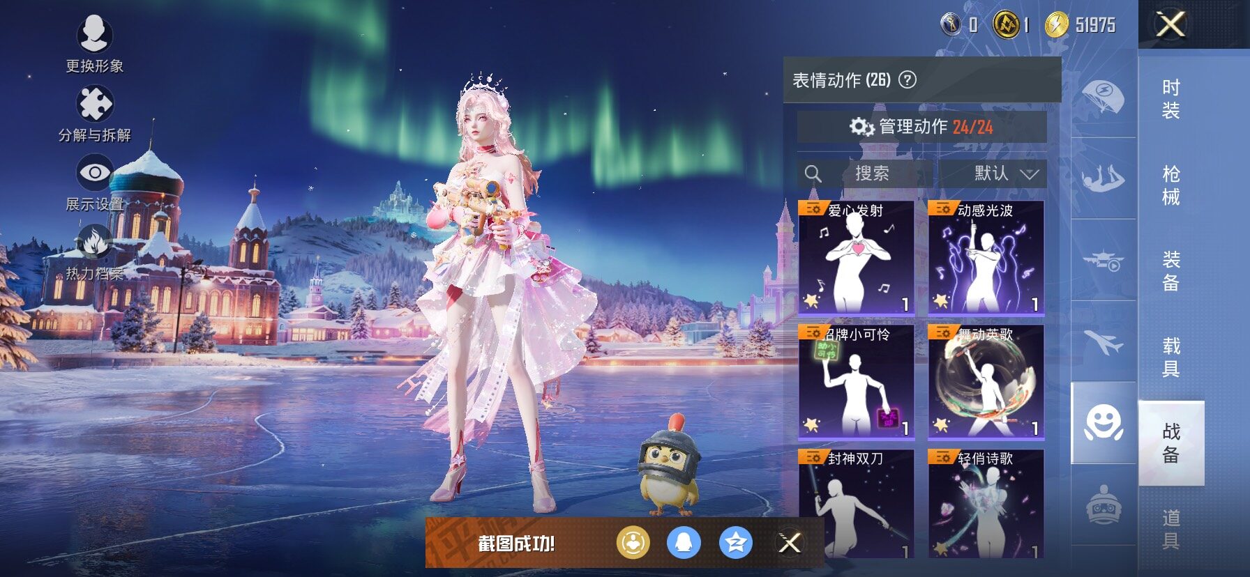 【地铁满天赋】 YXc23704-【可二次】【因赛季更新游戏段付以上号为准!】
苹果Q-1稀有2粉装4特效枪4热门57套装91枪皮  4印记 历史传奇王牌13星 
【1稀有】 浪漫天命 
【2粉装】