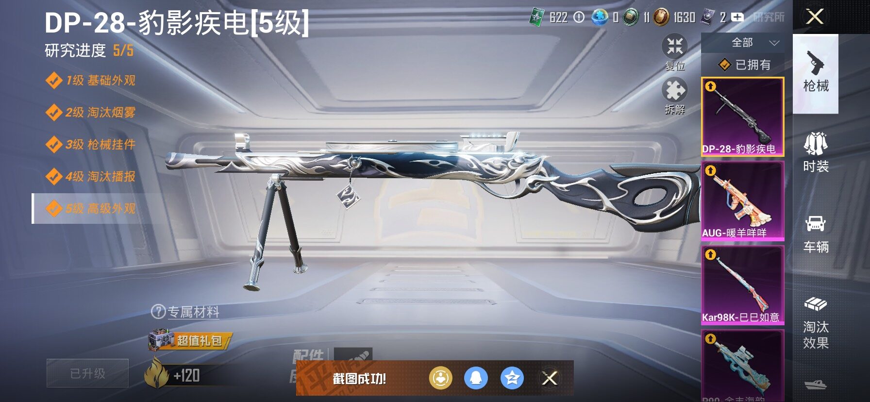 【地铁满天赋】 YXc23704-【可二次】【因赛季更新游戏段付以上号为准!】
苹果Q-1稀有2粉装4特效枪4热门57套装91枪皮  4印记 历史传奇王牌13星 
【1稀有】 浪漫天命 
【2粉装】