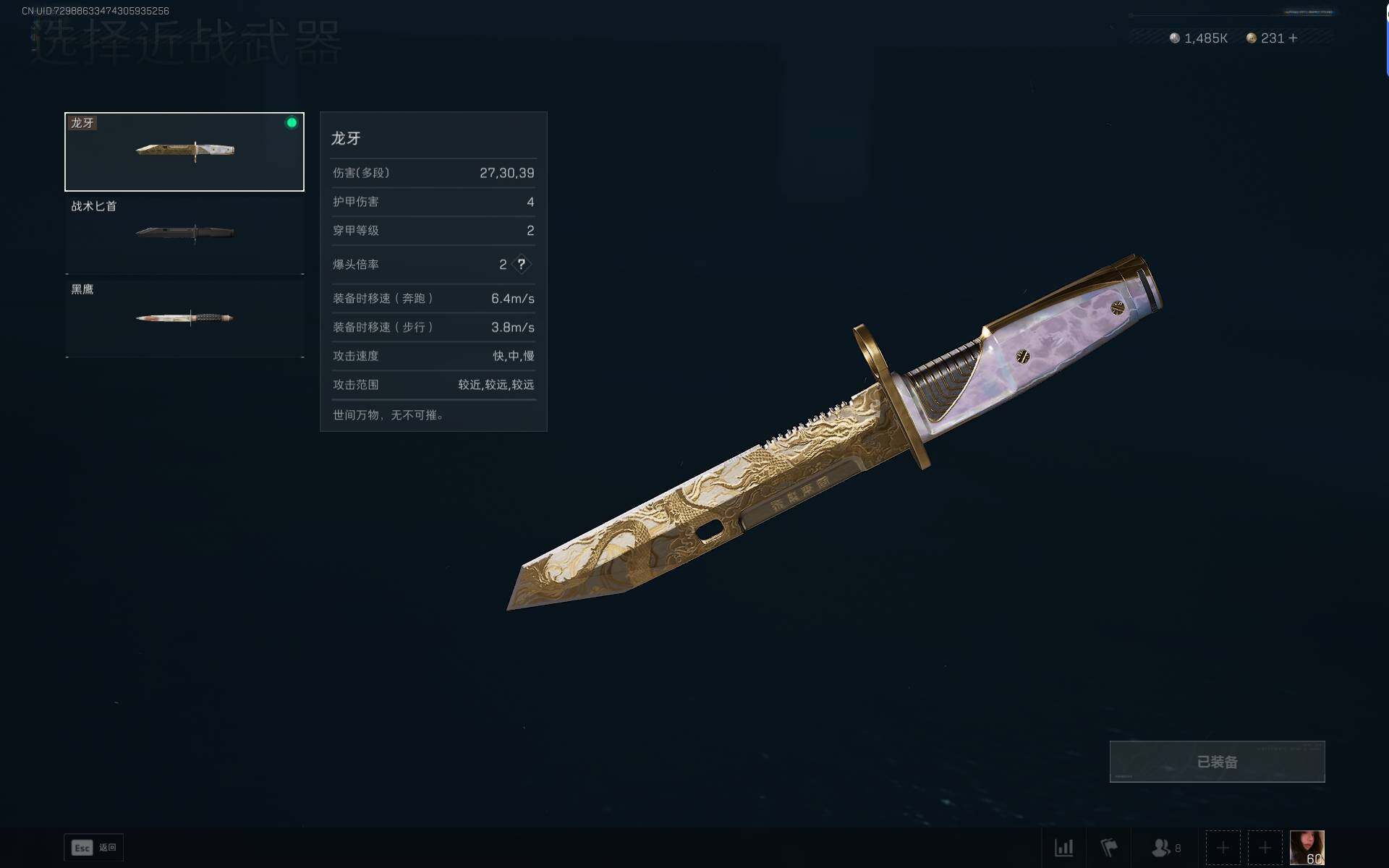 SJZQM419695三角洲行动账号详情图6 SJZQM419695三角洲行动账号详情图6