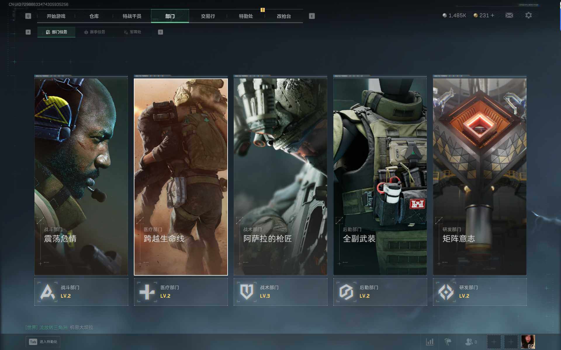 SJZQM419695三角洲行动账号详情图7 SJZQM419695三角洲行动账号详情图7