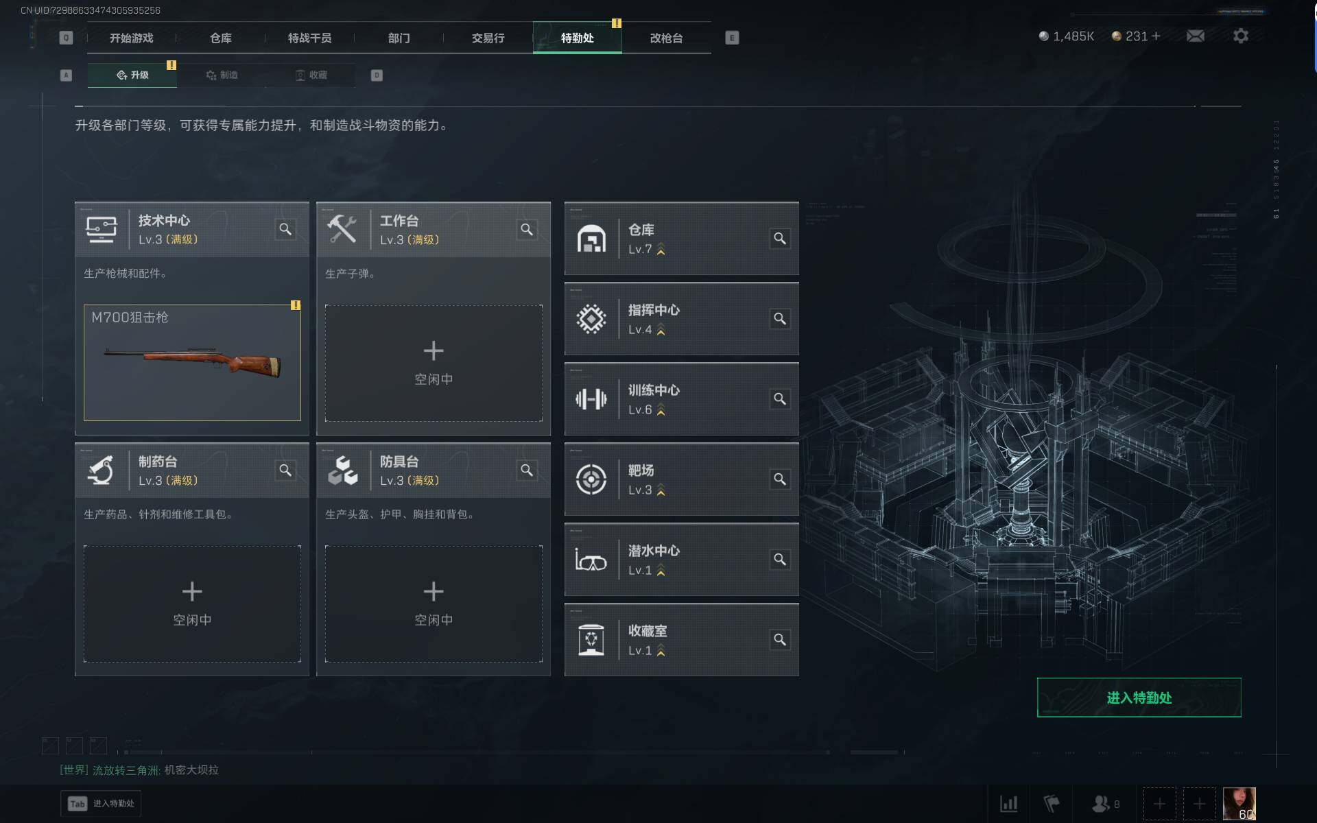 SJZQM419695三角洲行动账号详情图8 SJZQM419695三角洲行动账号详情图8