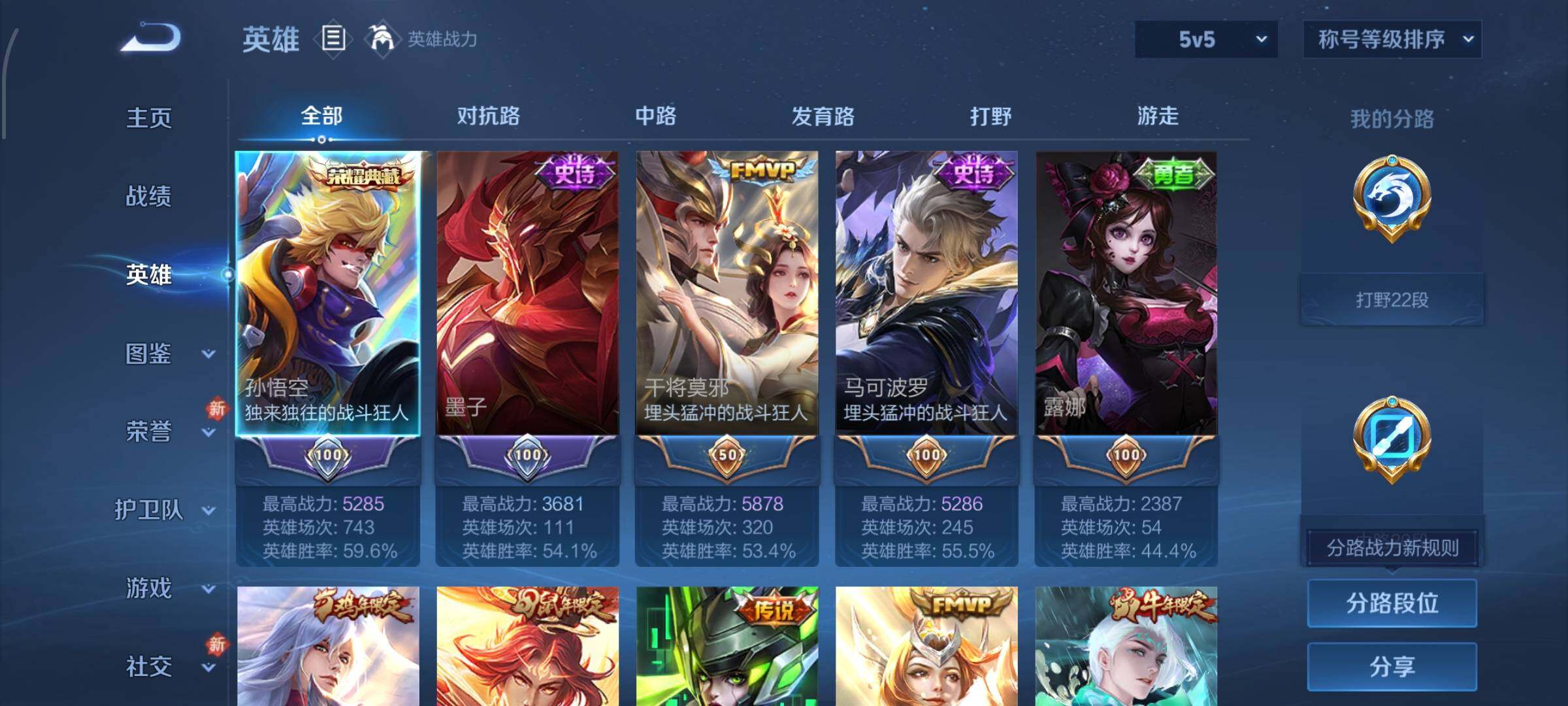 WZCMW477387王者荣耀账号详情图3 WZCMW477387王者荣耀账号详情图3