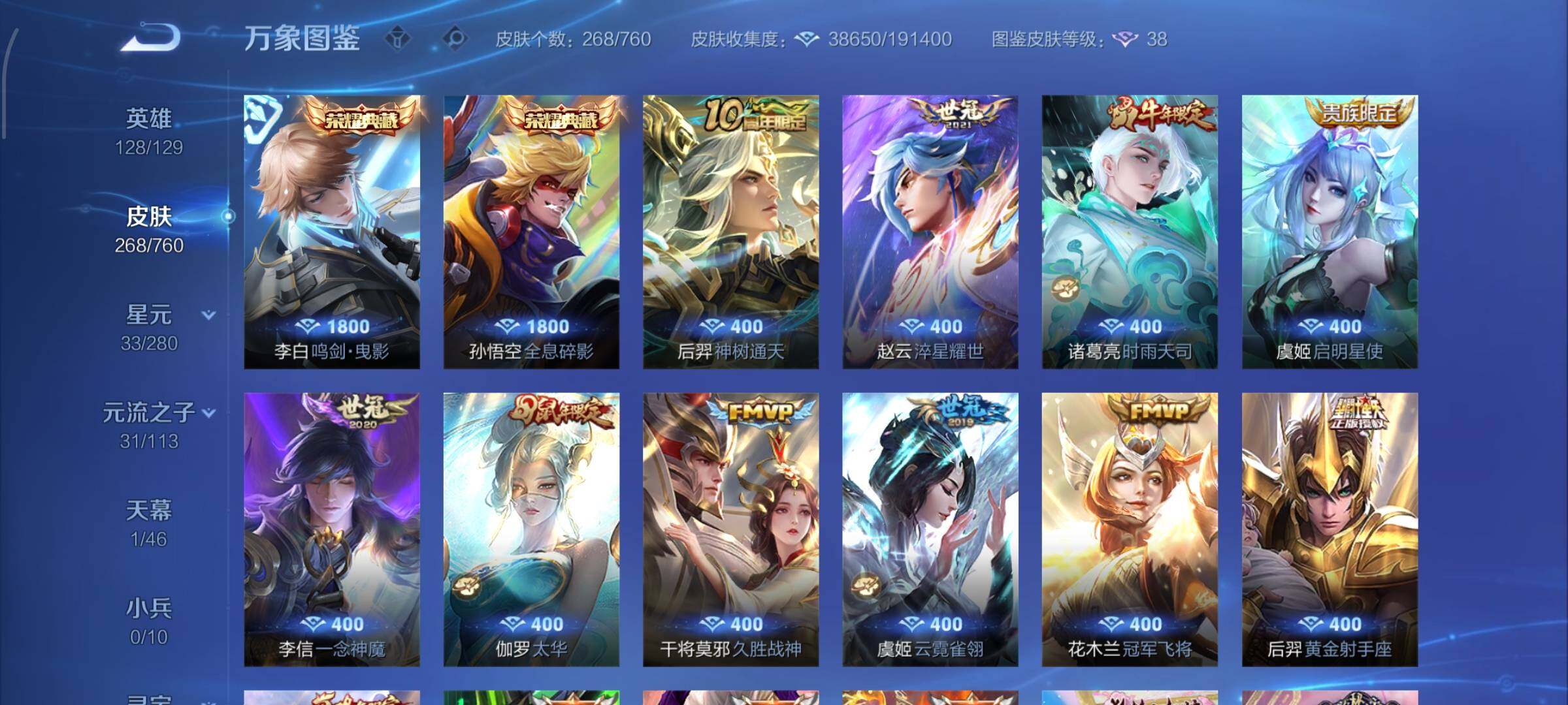 WZCMW477387王者荣耀账号详情图6 WZCMW477387王者荣耀账号详情图6