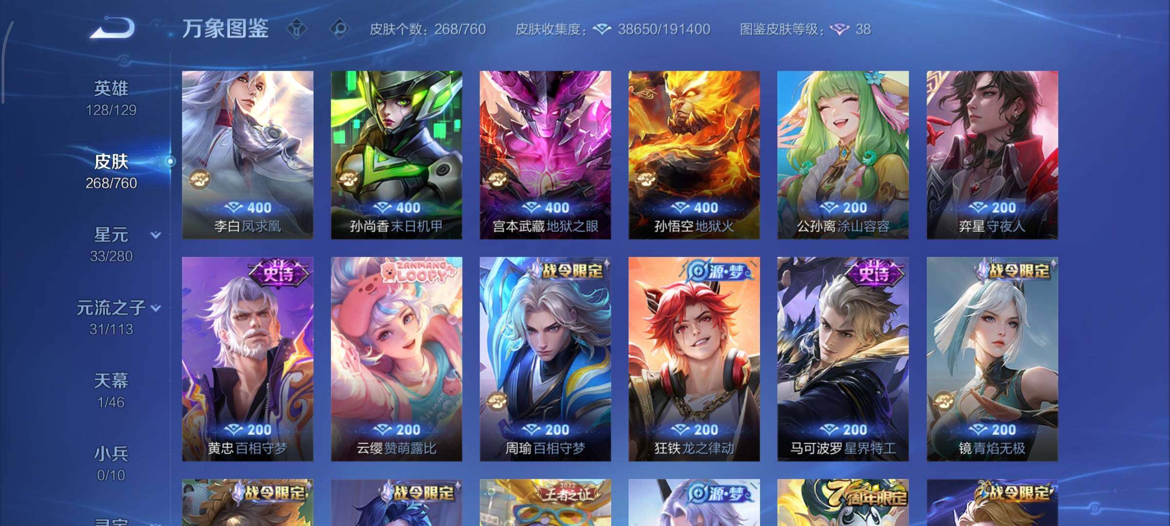 WZCMW477387王者荣耀账号详情图7 WZCMW477387王者荣耀账号详情图7