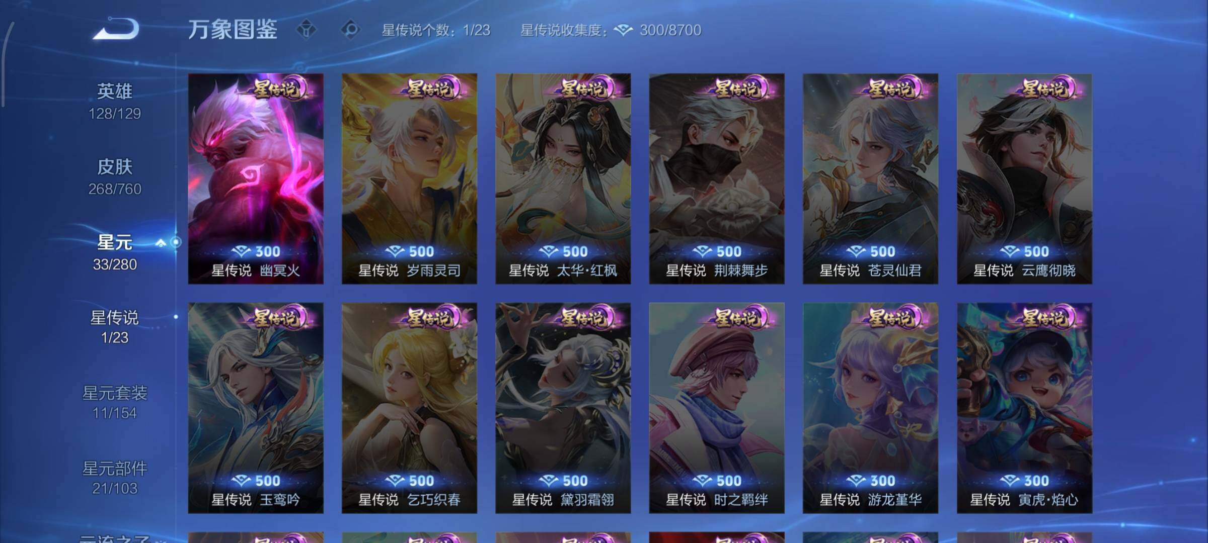 WZCMW477387王者荣耀账号详情图9 WZCMW477387王者荣耀账号详情图9