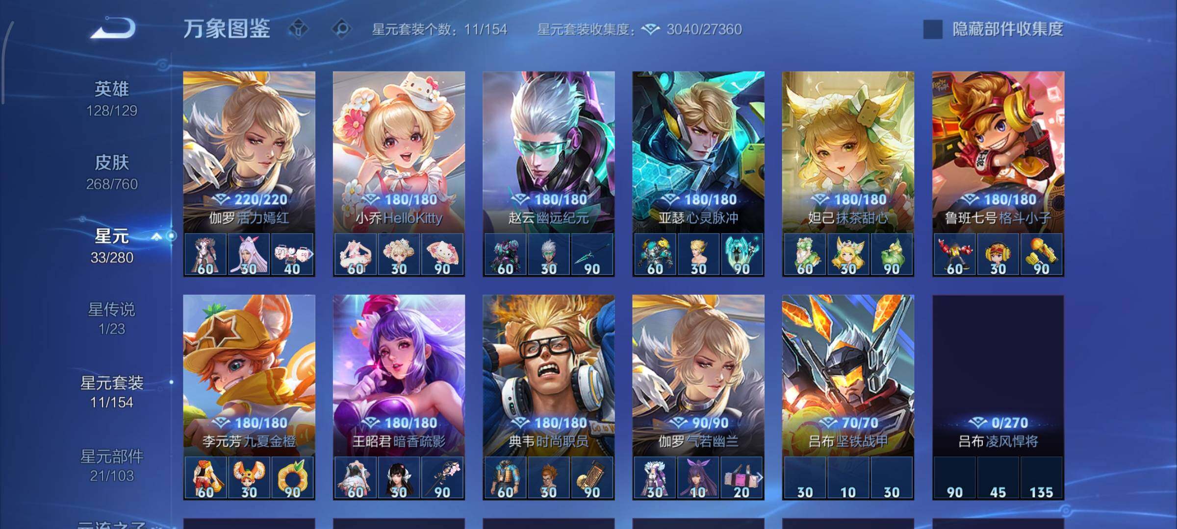 WZCMW477387王者荣耀账号详情图10 WZCMW477387王者荣耀账号详情图10