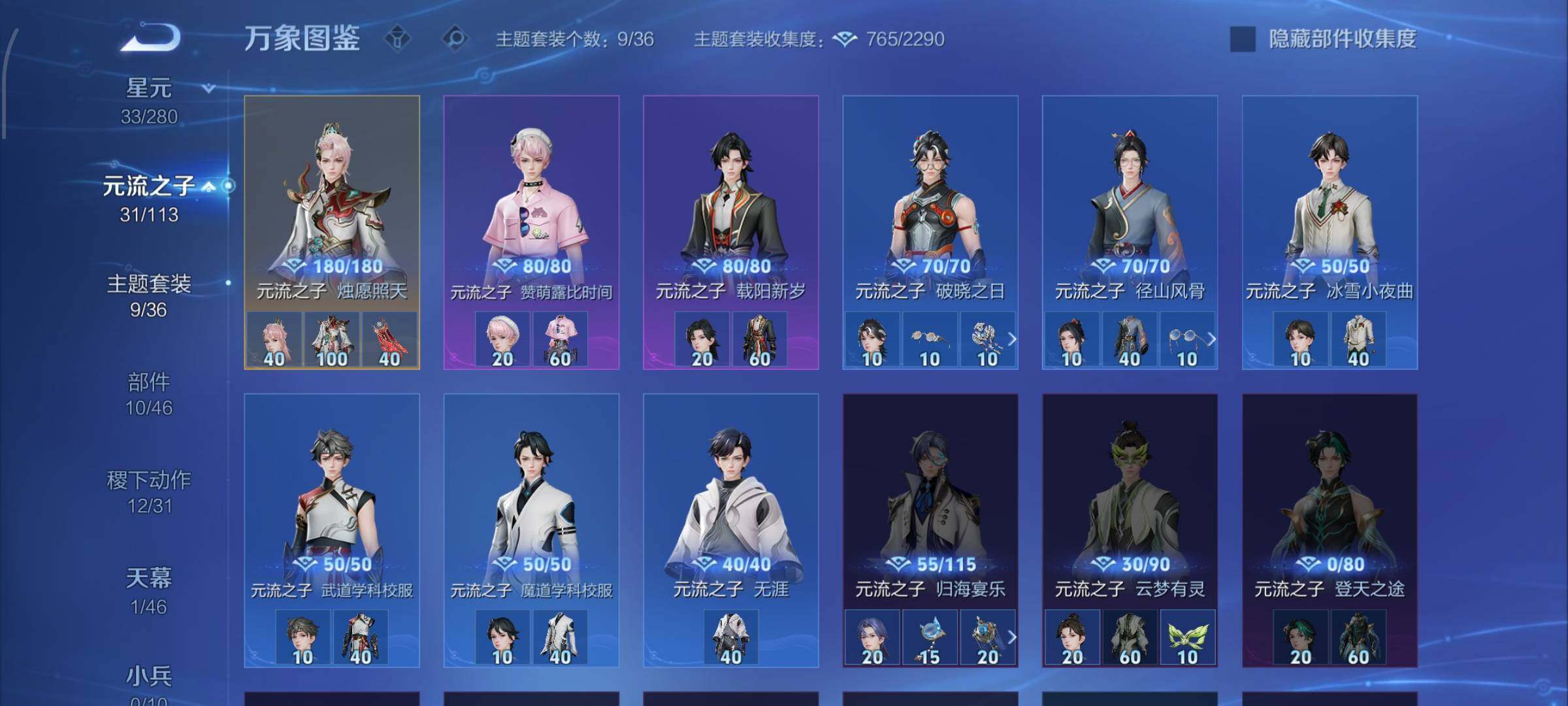 WZCMW477387王者荣耀账号详情图11 WZCMW477387王者荣耀账号详情图11