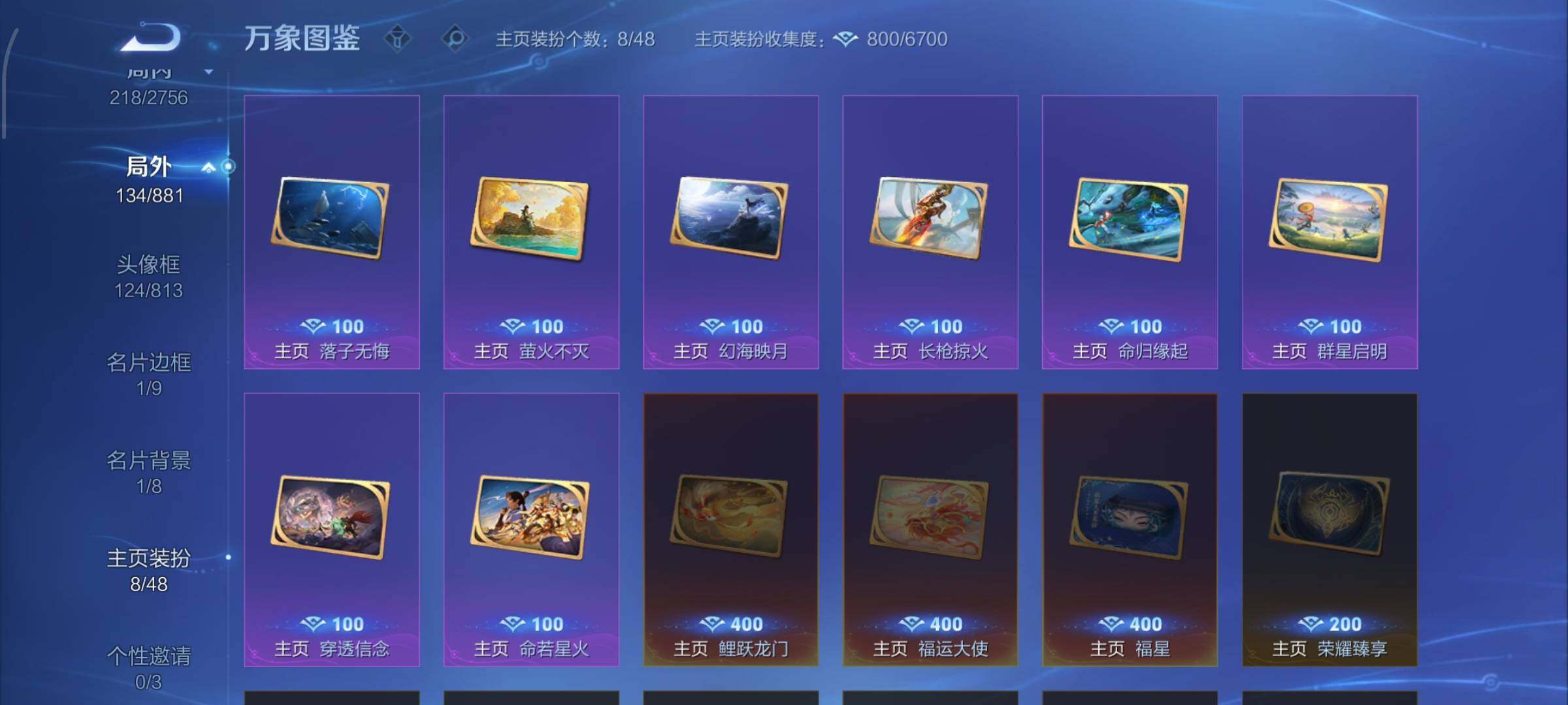 WZCMW477387王者荣耀账号详情图14 WZCMW477387王者荣耀账号详情图14