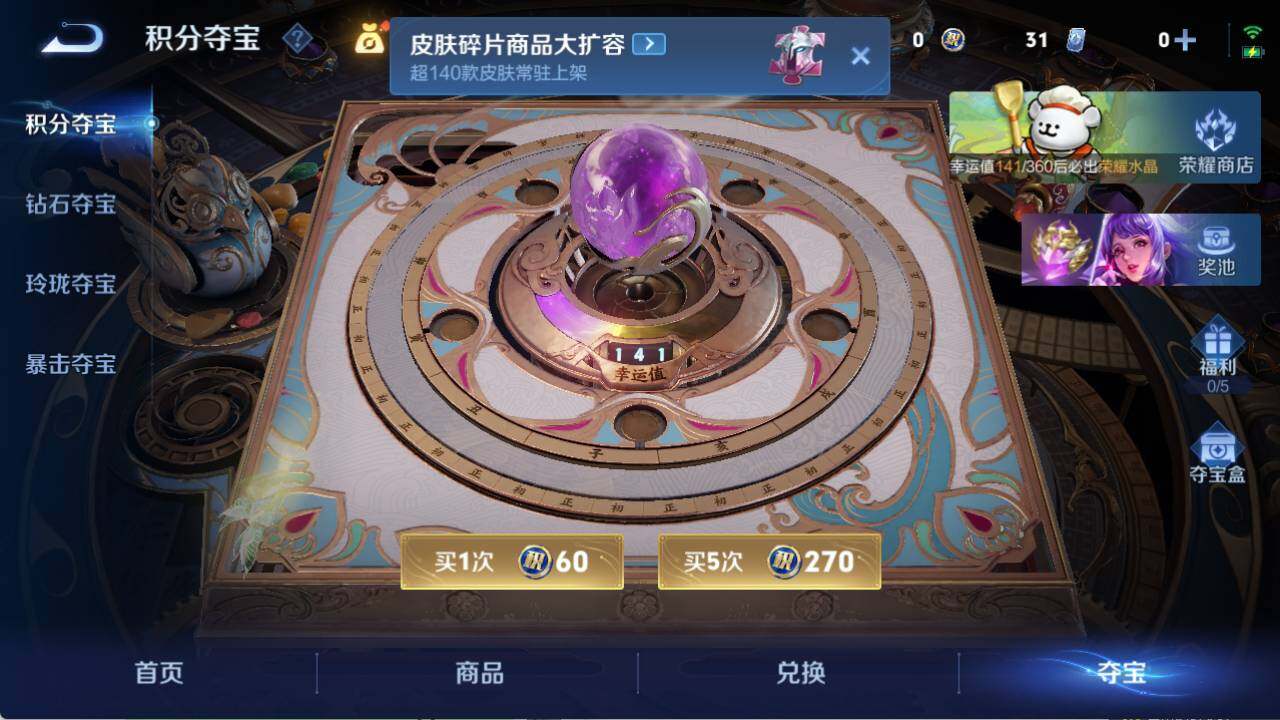 WZCMW476321王者荣耀账号详情图6