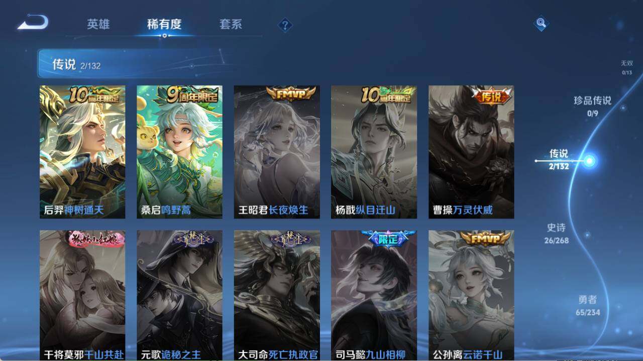 WZCMW476321王者荣耀账号详情图8