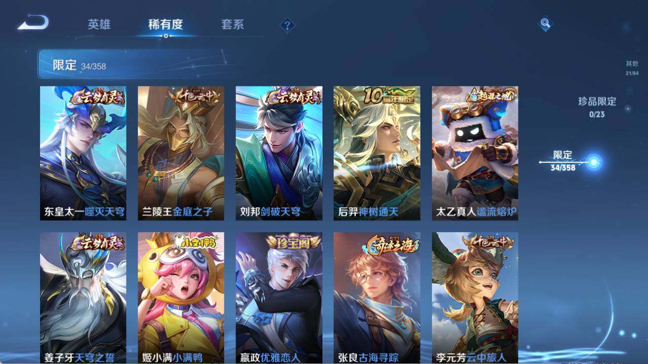 WZCMW476321王者荣耀账号详情图9