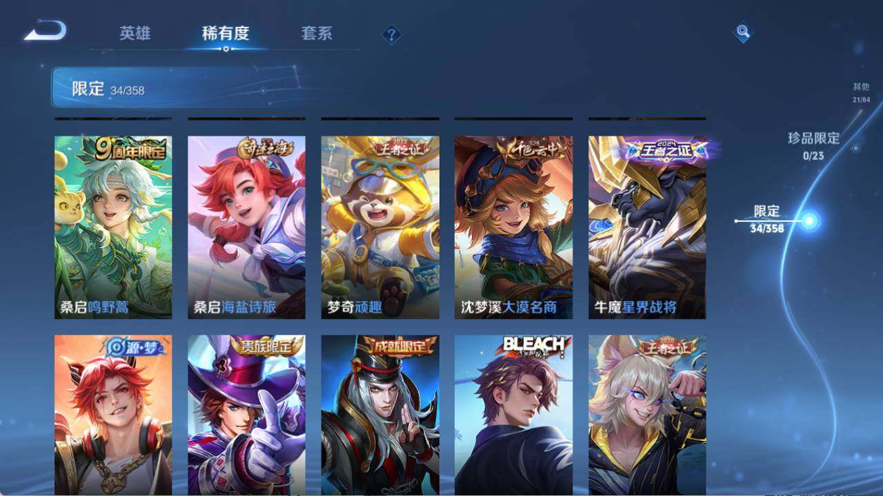 WZCMW476321王者荣耀账号详情图10