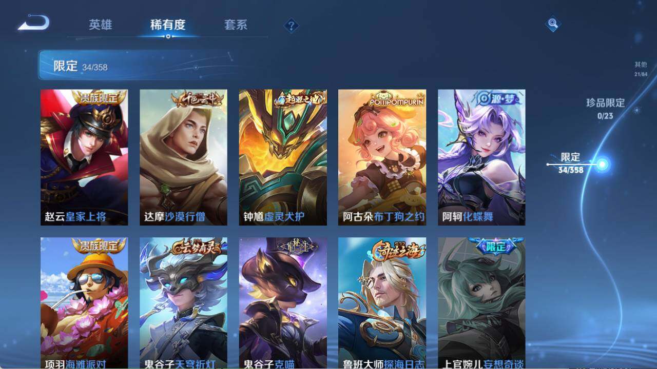 WZCMW476321王者荣耀账号详情图11