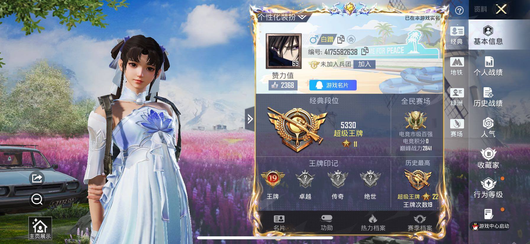 【身法素材号 双字ID 地铁满天赋 木乃伊 都市 金鞋 赵灵儿 猪妹 发光眼罩 第五大道 蓝螳螂 国宝童趣头 粉熊包】YXc23702-【无二次】【因赛季更新游戏段付以上号为准!】
 苹果Q-9稀有