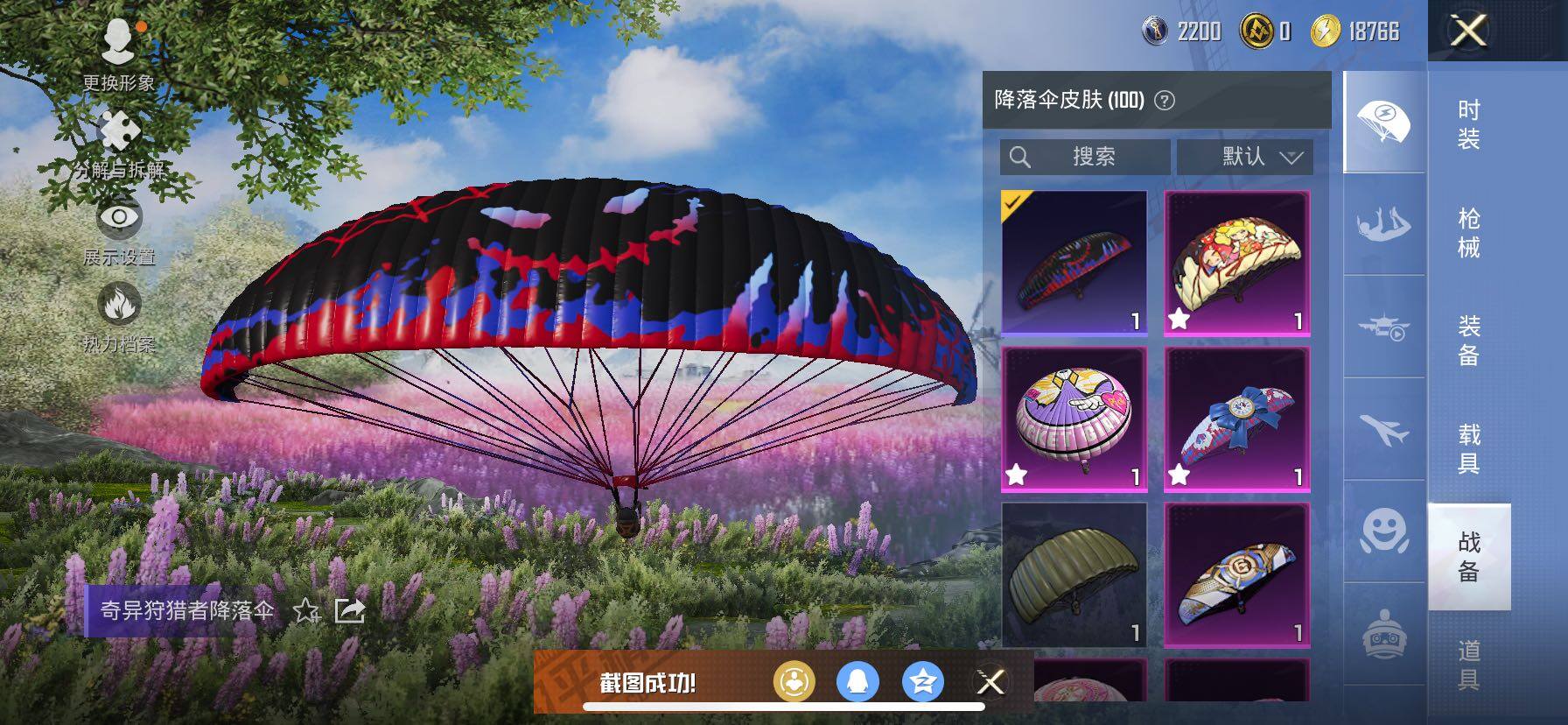 【身法素材号 双字ID 地铁满天赋 木乃伊 都市 金鞋 赵灵儿 猪妹 发光眼罩 第五大道 蓝螳螂 国宝童趣头 粉熊包】YXc23702-【无二次】【因赛季更新游戏段付以上号为准!】
 苹果Q-9稀有