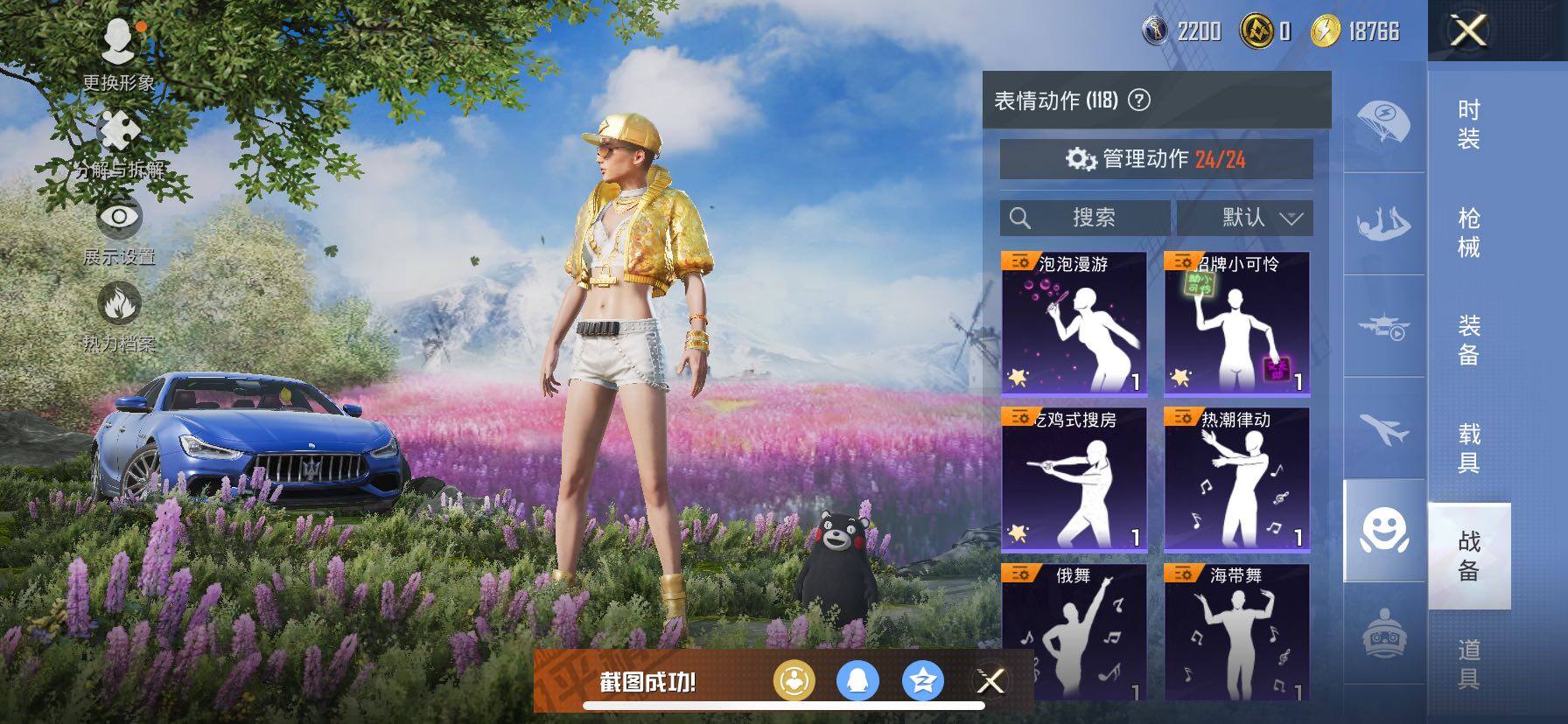 【身法素材号 双字ID 地铁满天赋 木乃伊 都市 金鞋 赵灵儿 猪妹 发光眼罩 第五大道 蓝螳螂 国宝童趣头 粉熊包】YXc23702-【无二次】【因赛季更新游戏段付以上号为准!】
 苹果Q-9稀有