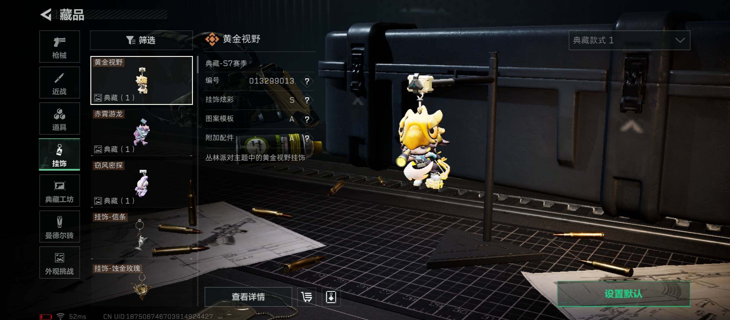 SJZCMW420174三角洲行动账号详情图19