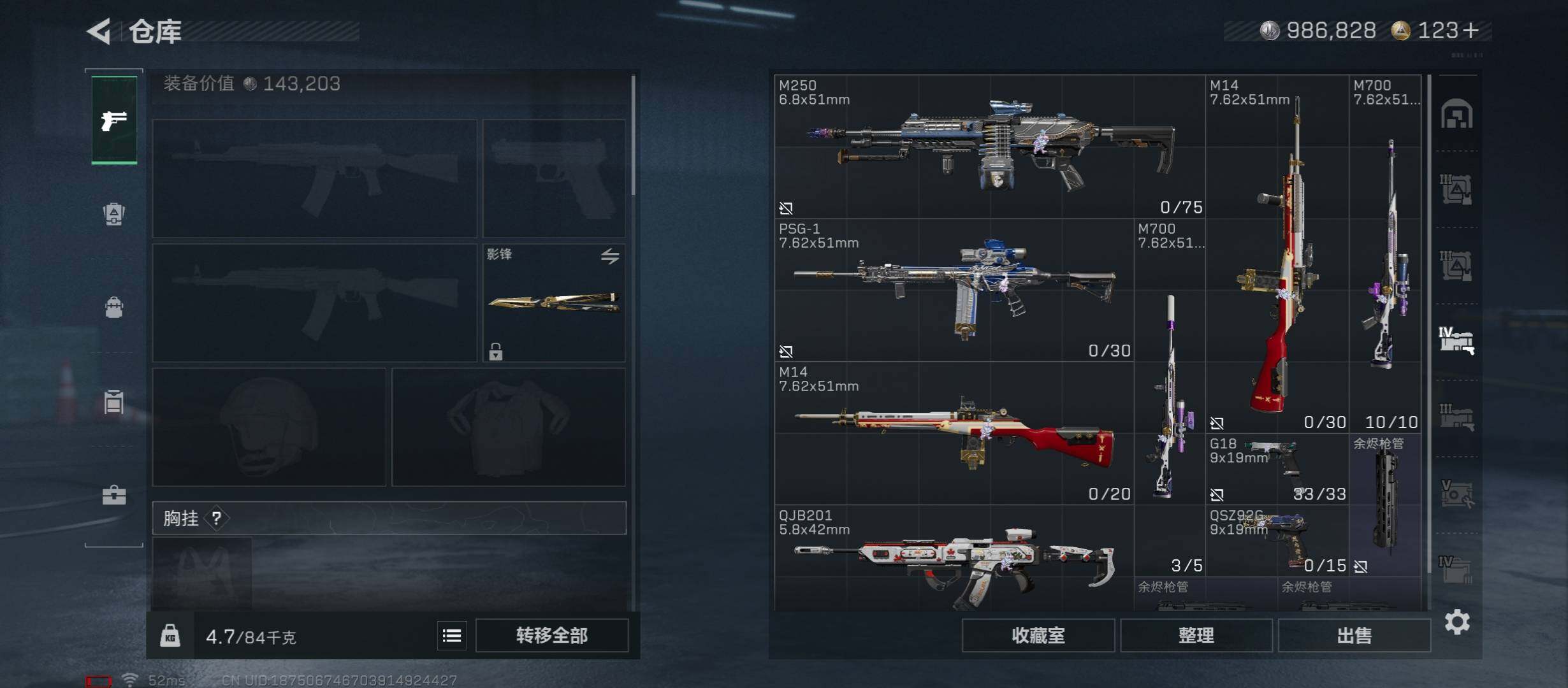 SJZCMW420174三角洲行动账号详情图25