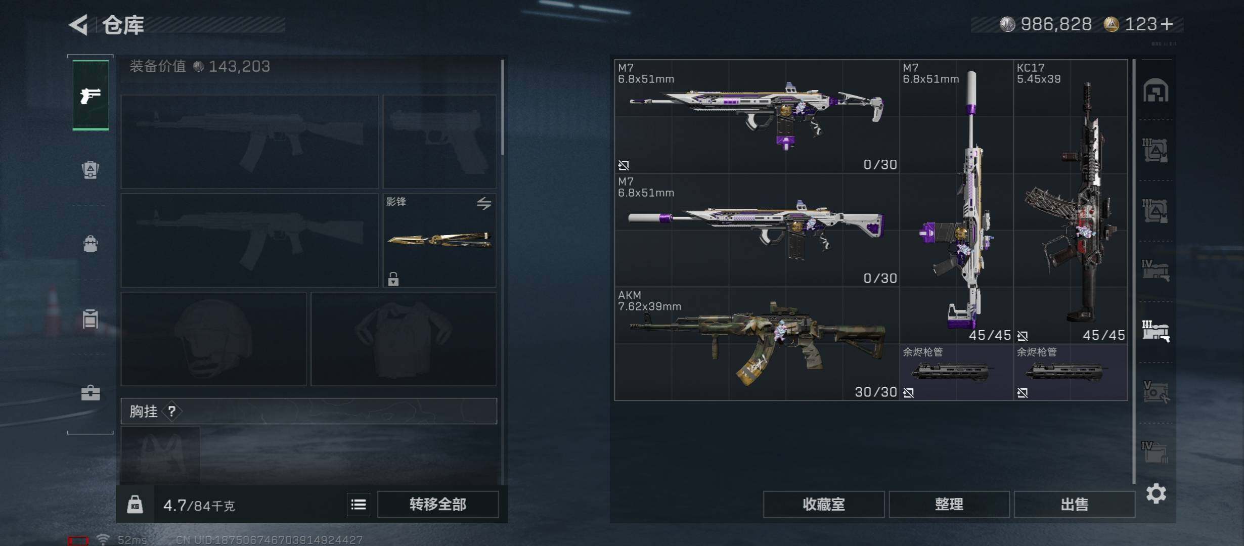 SJZCMW420174三角洲行动账号详情图26