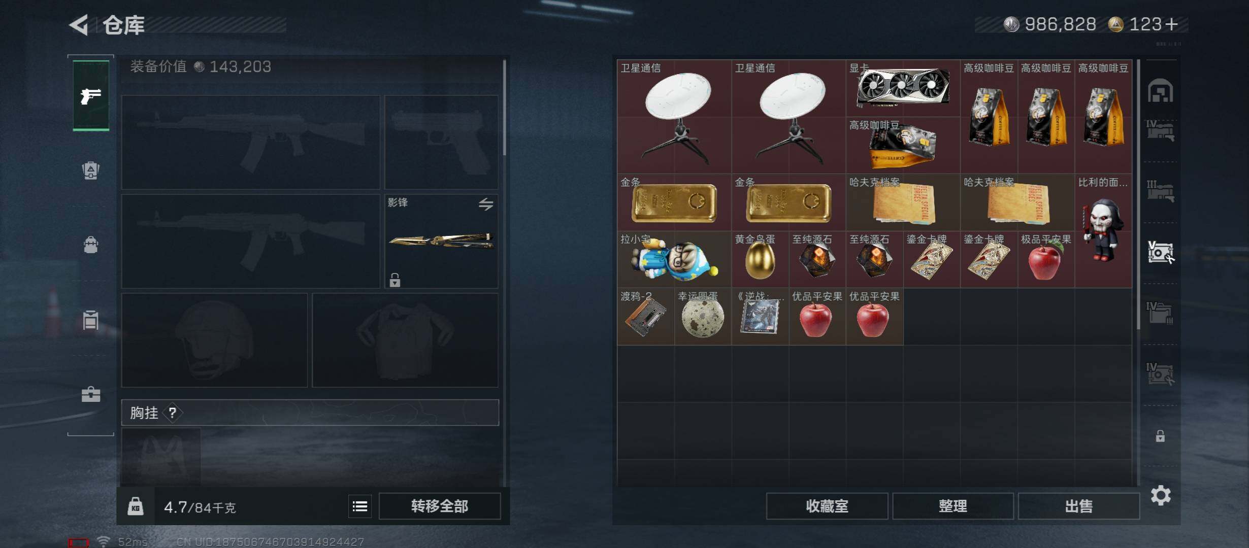 SJZCMW420174三角洲行动账号详情图27