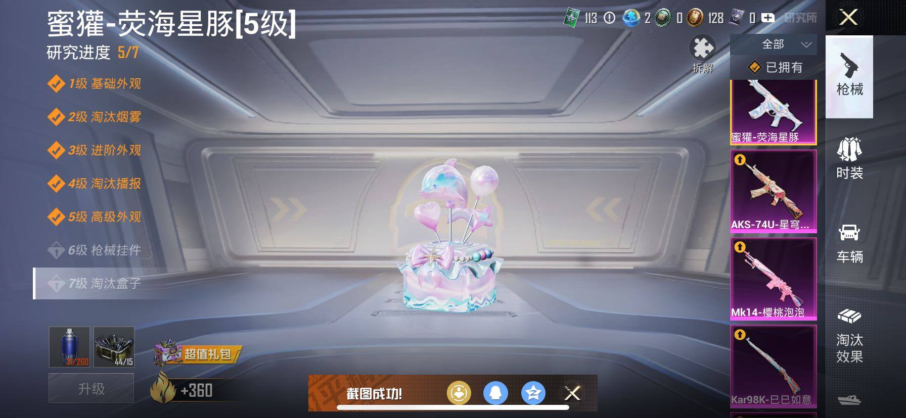 【身法素材号 双字ID 地铁满天赋 木乃伊 都市 金鞋 赵灵儿 猪妹 发光眼罩 第五大道 蓝螳螂 国宝童趣头 粉熊包】YXc23702-【无二次】【因赛季更新游戏段付以上号为准!】
 苹果Q-9稀有