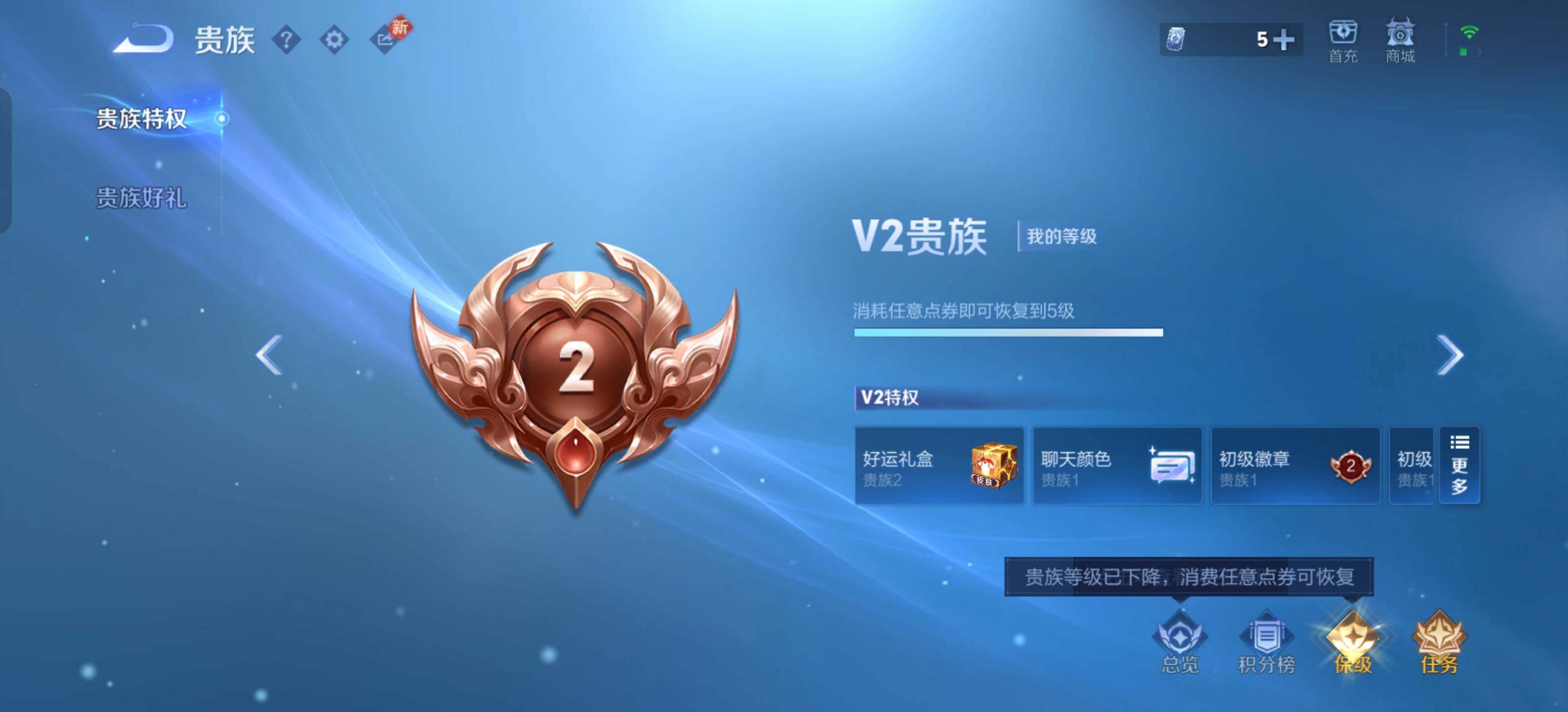 WZKG491538王者荣耀账号详情图7