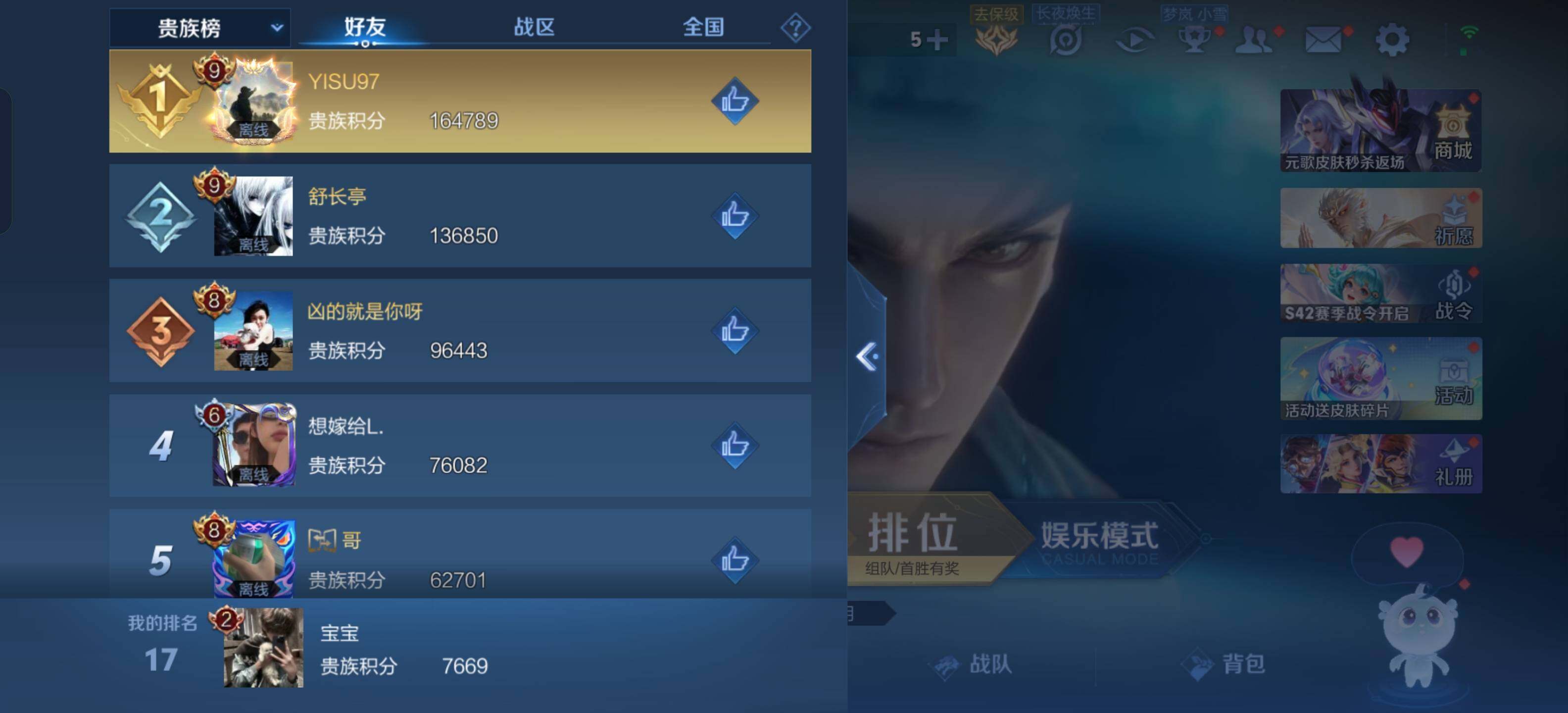 WZKG491538王者荣耀账号详情图8