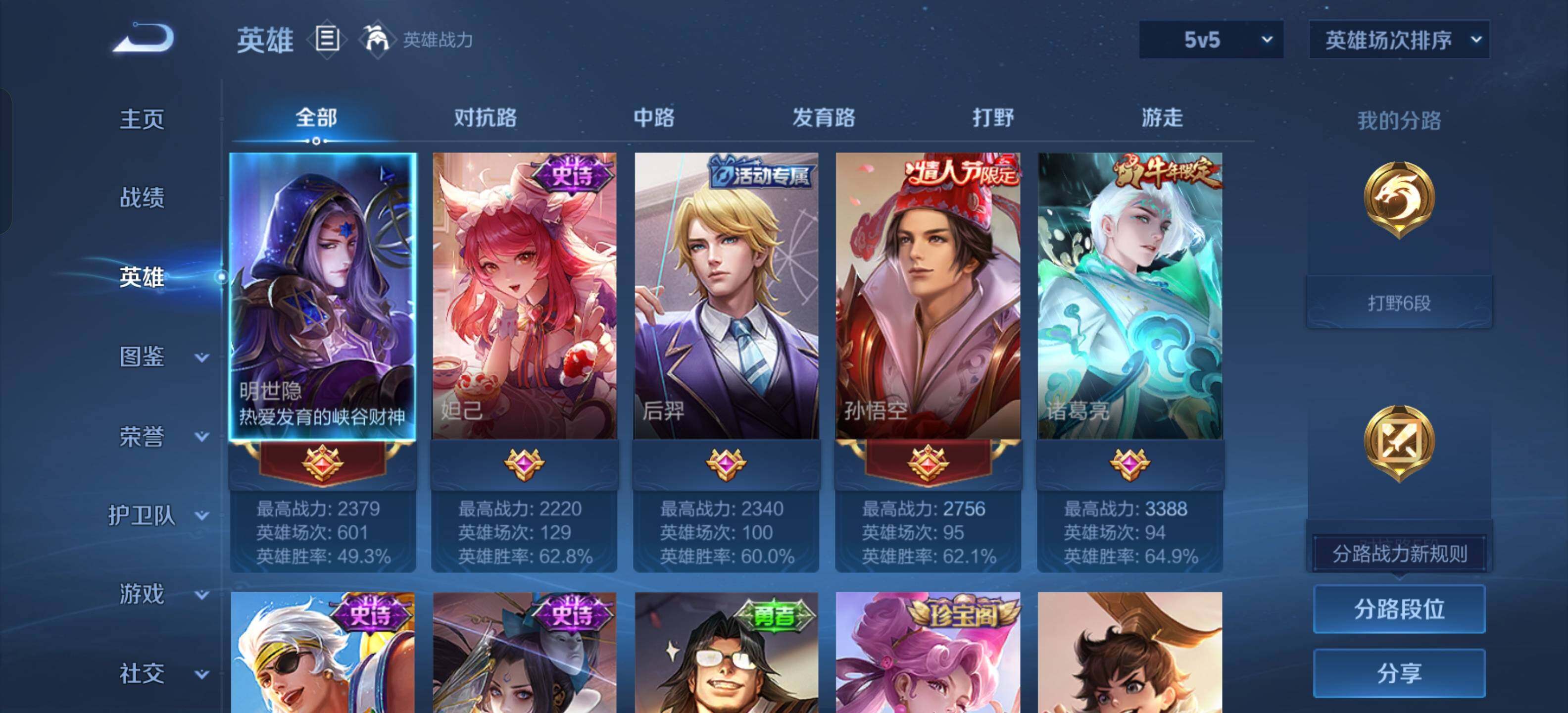 WZKG491538王者荣耀账号详情图10