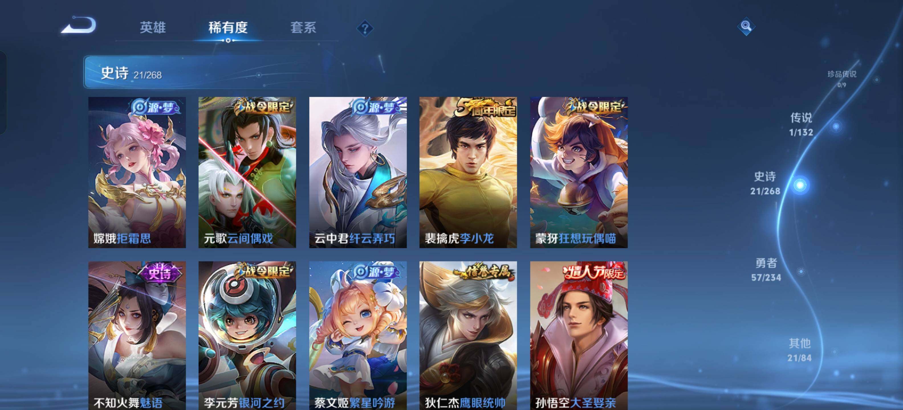 WZKG491538王者荣耀账号详情图14