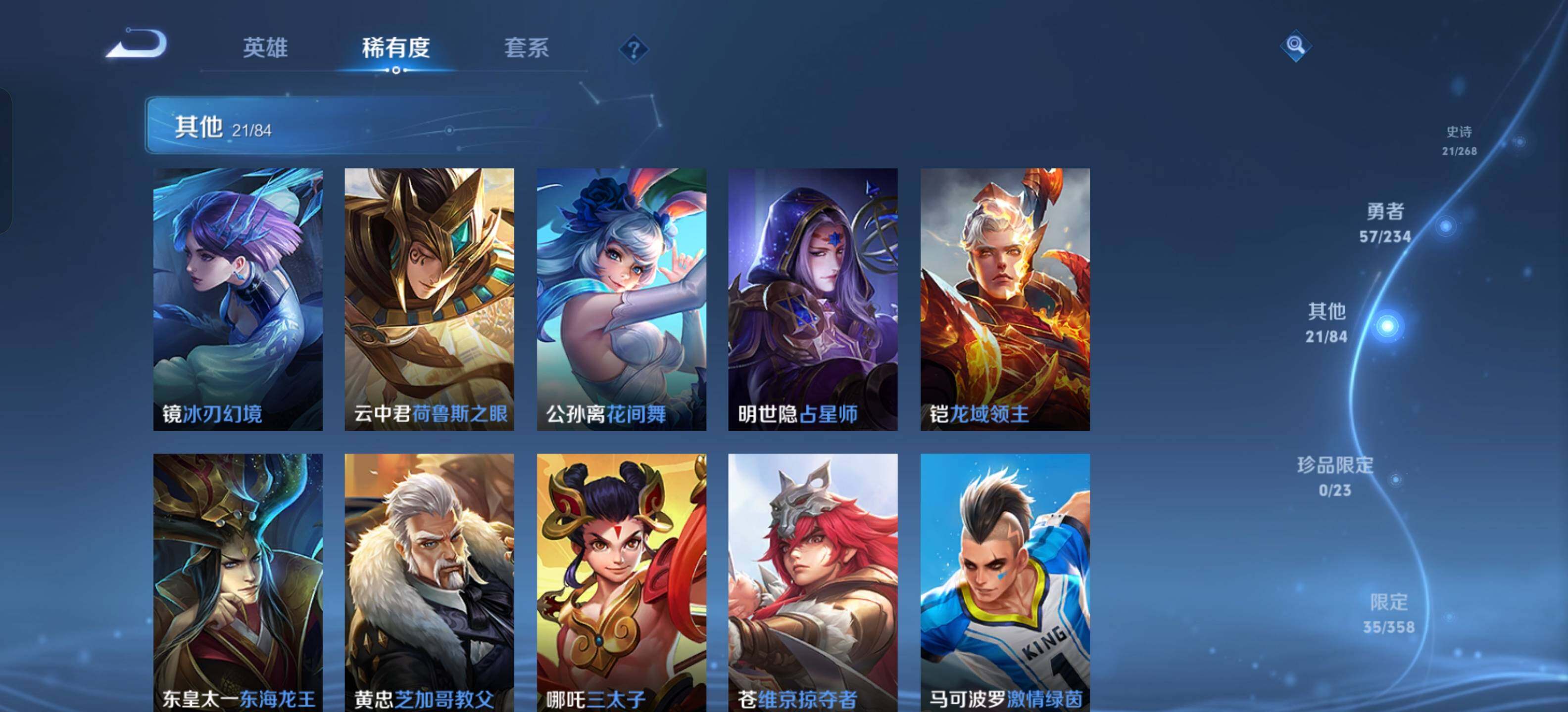 WZKG491538王者荣耀账号详情图16