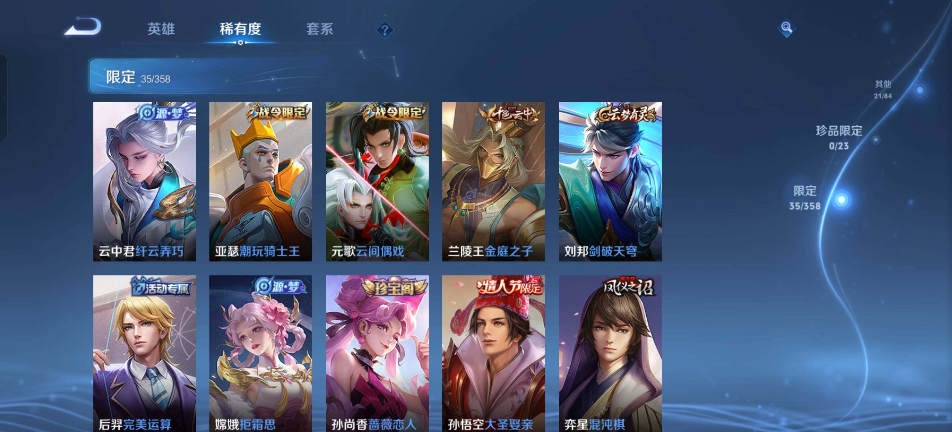 WZKG491538王者荣耀账号详情图17