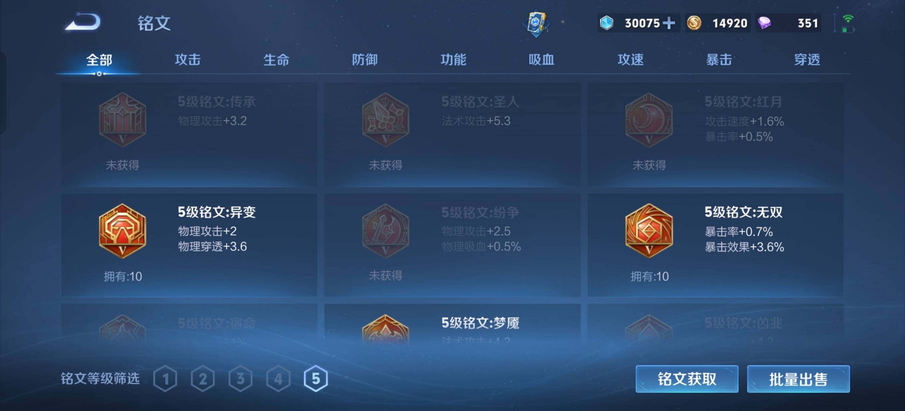 WZKG491538王者荣耀账号详情图20