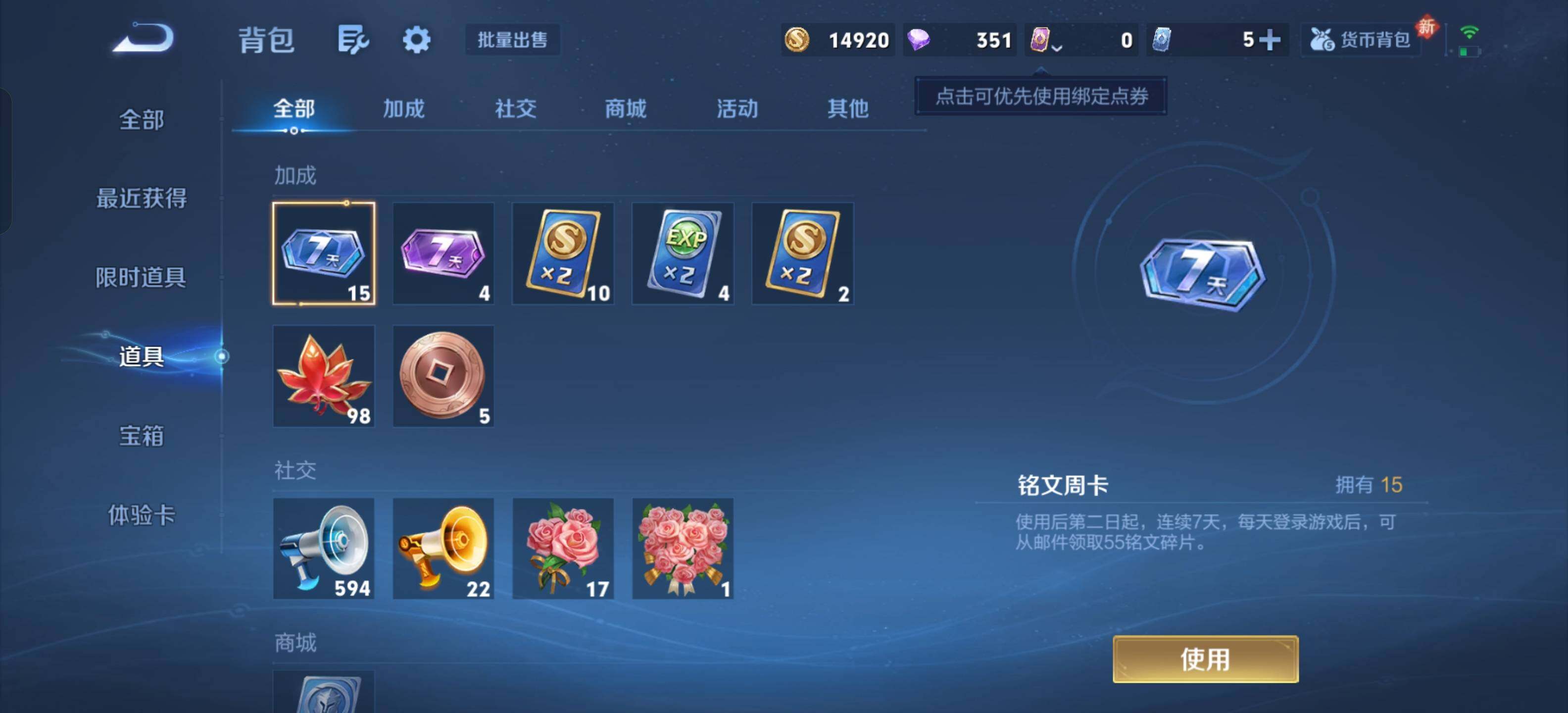 WZKG491538王者荣耀账号详情图21