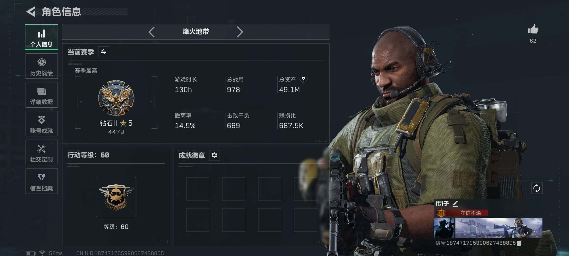 SJZQM419715三角洲行动账号详情图5