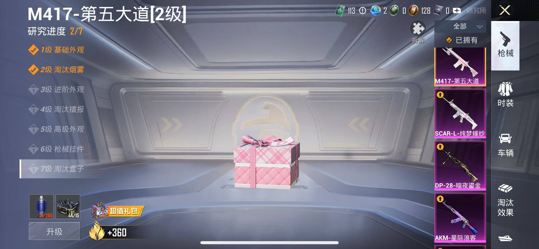 【身法素材号 双字ID 地铁满天赋 木乃伊 都市 金鞋 赵灵儿 猪妹 发光眼罩 第五大道 蓝螳螂 国宝童趣头 粉熊包】YXc23702-【无二次】【因赛季更新游戏段付以上号为准!】
 苹果Q-9稀有