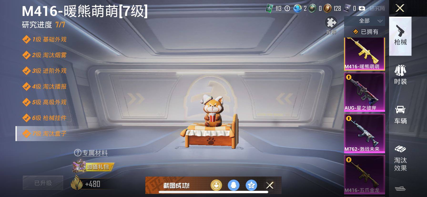 【身法素材号 双字ID 地铁满天赋 木乃伊 都市 金鞋 赵灵儿 猪妹 发光眼罩 第五大道 蓝螳螂 国宝童趣头 粉熊包】YXc23702-【无二次】【因赛季更新游戏段付以上号为准!】
 苹果Q-9稀有