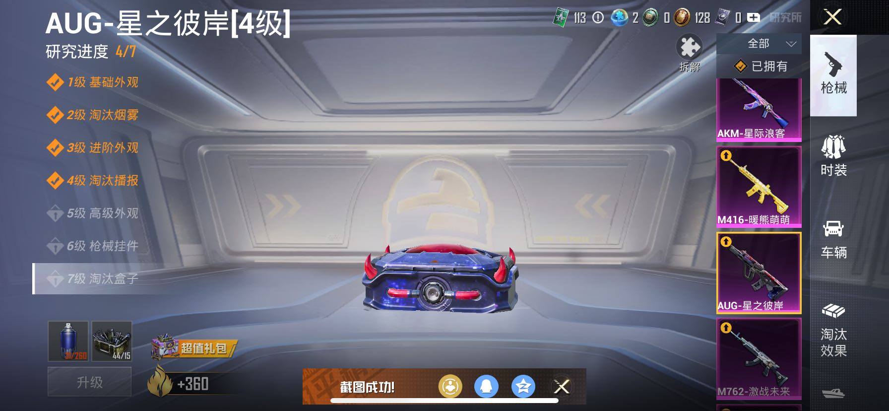 【身法素材号 双字ID 地铁满天赋 木乃伊 都市 金鞋 赵灵儿 猪妹 发光眼罩 第五大道 蓝螳螂 国宝童趣头 粉熊包】YXc23702-【无二次】【因赛季更新游戏段付以上号为准!】
 苹果Q-9稀有