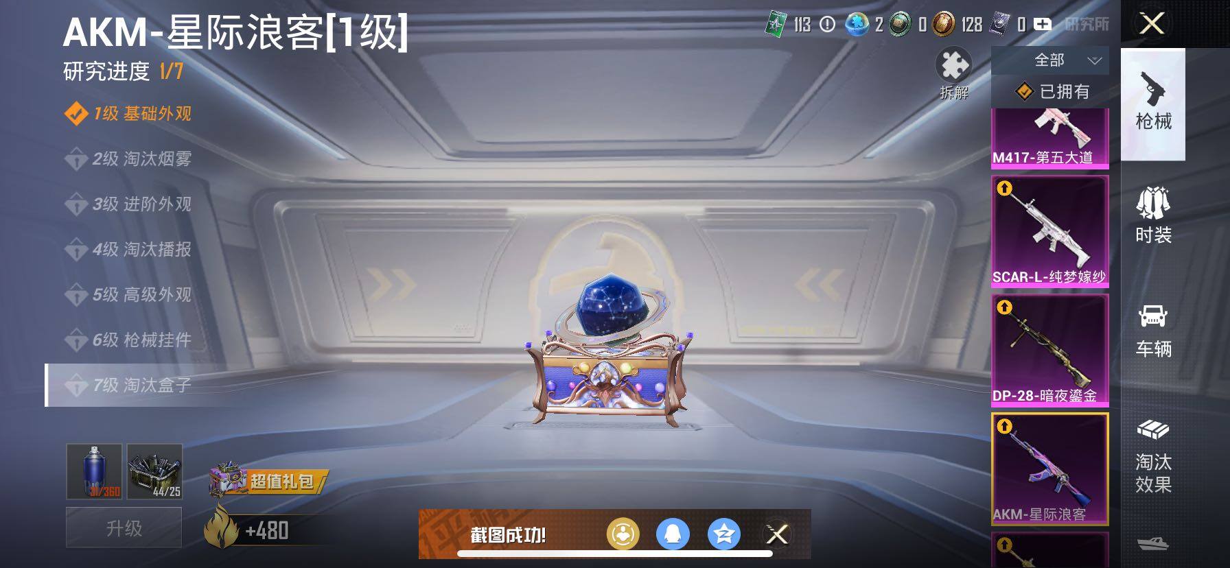 【身法素材号 双字ID 地铁满天赋 木乃伊 都市 金鞋 赵灵儿 猪妹 发光眼罩 第五大道 蓝螳螂 国宝童趣头 粉熊包】YXc23702-【无二次】【因赛季更新游戏段付以上号为准!】
 苹果Q-9稀有