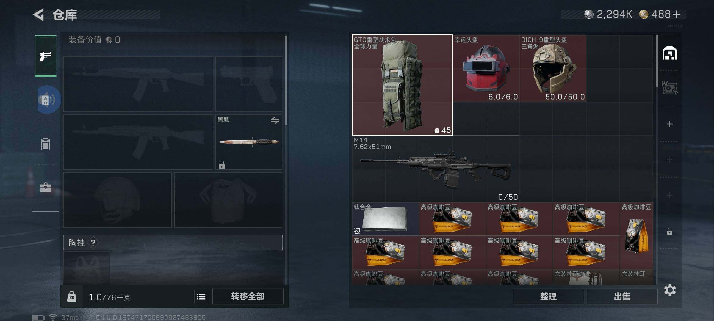 SJZQM419715三角洲行动账号详情图12