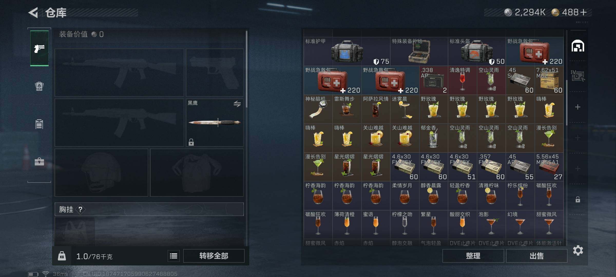 SJZQM419715三角洲行动账号详情图13