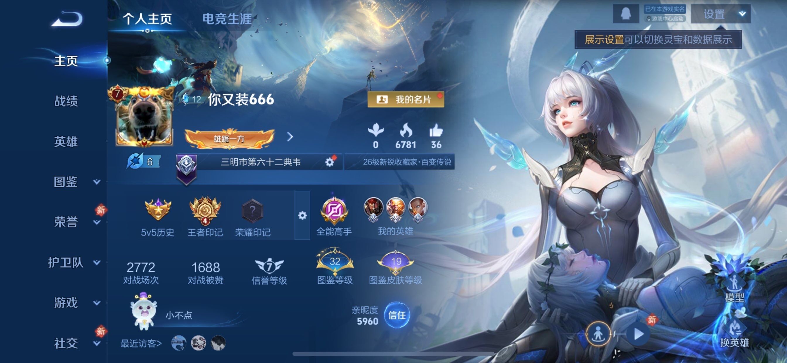 WZCMY478360王者荣耀账号详情图2 WZCMY478360王者荣耀账号详情图2